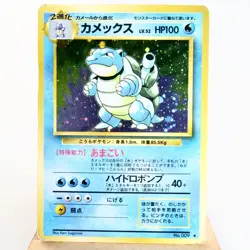 MP-) Blastoise No.009 Base Set Pokemon Card Japanese z30-254 - Image 1