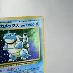 MP-) Blastoise No.009 Base Set Pokemon Card Japanese z30-254 - Image 5