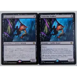 Mtg Stalactite Tracker Japan Edition English Set Of 2 - Image 1