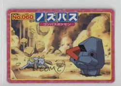Nosepass vs Nincada Japanese Pokemon Topsun Advanced Generation #060 2002 7gk - Image 1