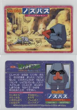 Nosepass vs Nincada Japanese Pokemon Topsun Advanced Generation #060 2002 7gk - Image 3