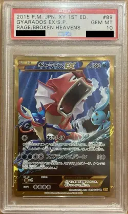 PSA 10 Gyarados Ex 089/080 UR 1st ED Rage Broken Heavens Pokemon Card Japanese - Image 1