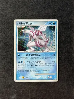 [LP] Palkia DPBP#523 1st Edition DP3 Japanese Pokemon Card - Image 1