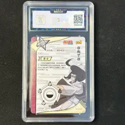 Hyuga Neji - KaYou Naruto TCG CCG Trading Card SSP NR-UR-014 BaoCui 9 Gem Mint - Image 2