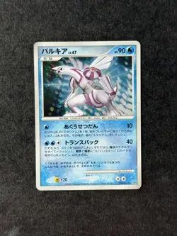 [MP] Palkia DPBP#523 1st Edition DP3 Japanese Pokemon Card - Image 1