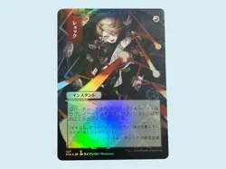 Shock (JP ALT ART) Etched Foil, Strixhaven, Near Mint, Magic the Gathering MTG - Image 1