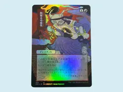 Thrill of Possibility, JP Alt Art Foil, Strixhaven, NM, Magic the Gathering MTG - Image 1