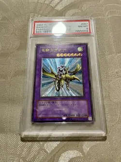 yugioh japanese Gaia The Dragon Champion 309-057 Ultimate Rare - Image 2