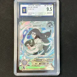 Hyuga Neji- KaYou Naruto TCG CCG Trading Card NR-SP-055 BaoCui 9.5 Gem Mint - Image 1