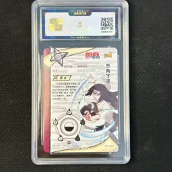 Hyuga Neji- KaYou Naruto TCG CCG Trading Card NR-SP-055 BaoCui 9.5 Gem Mint - Image 2