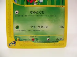 Ledyba 004/088 e Series Split Earth Japanese 1st Edition Pokemon Card - Image 3