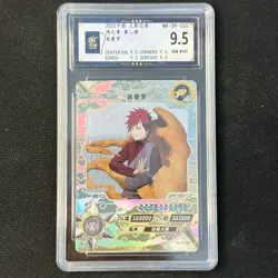 Gaara - KaYou Naruto TCG CCG Trading Card NR-SP-020 BaoCui 9.5 Gem Mint - Image 1