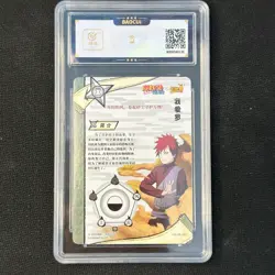 Gaara - KaYou Naruto TCG CCG Trading Card NR-SP-020 BaoCui 9.5 Gem Mint - Image 2