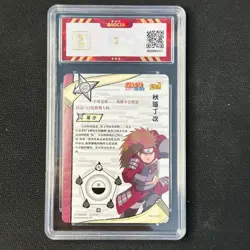 Akimichi Choji - KaYou Naruto TCG CCG Trading Card NR-UR-037 BAOCUI 8.5 Gem Mint - Image 2