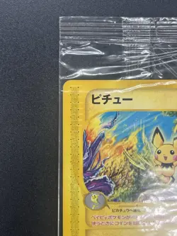 Sealed Pichu 045/P JR Rally Promo 2002 Pokemon Card Japanese #2507270005 - Image 4