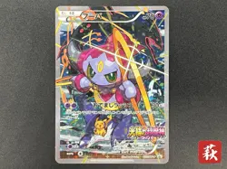 (LP) Hoopa 155/XY-P Movie Limited Promo Holo Japanese Pokemon Card #2507270020 - Image 1
