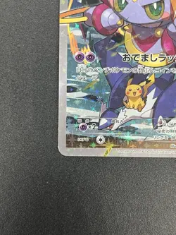 (LP) Hoopa 155/XY-P Movie Limited Promo Holo Japanese Pokemon Card #2507270020 - Image 5