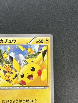 (LP) Pikachu Outbreak 068/XY-P Yokohama Promo 2Set Pokemon Card JP #2507200002 - Image 4
