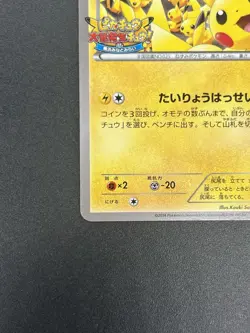(LP) Pikachu Outbreak 068/XY-P Yokohama Promo 2Set Pokemon Card JP #2507200002 - Image 5