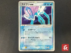 Suicune ex Holo 027/080 Team Magma vs Aqua 2003 Pokemon Card JP #2507270023 - Image 1