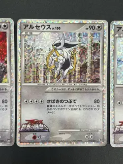 (LP/MP) Arceus 020/022 021/022 022/022 3set Movie M Pack Promo Pokemon Card - Image 4
