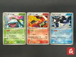 (MP) Blastoise Venusaur Charizard ex 1st ED Pokemon Card Japanese #2507270022 - Image 1