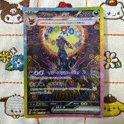 Umbreon ex SAR 217/187 Terastal Festival sv8a 2024 Card Japanese NM - Image 1