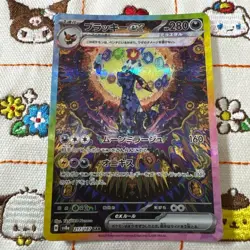 Umbreon ex SAR 217/187 Terastal Festival sv8a 2024 Card Japanese NM - Image 2
