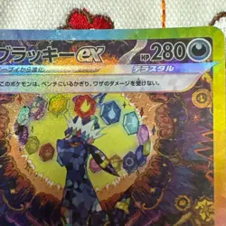 Umbreon ex SAR 217/187 Terastal Festival sv8a 2024 Card Japanese NM - Image 4