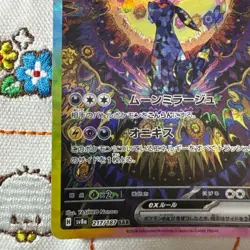 Umbreon ex SAR 217/187 Terastal Festival sv8a 2024 Card Japanese NM - Image 5