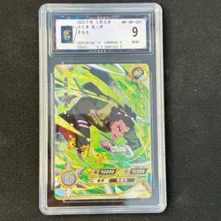 Rock Lee-KaYou Naruto TCG CCG Trading Card SSP NR-OR-031 BaoCui 9 Gem Mint - Image 1