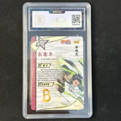 Rock Lee-KaYou Naruto TCG CCG Trading Card SSP NR-OR-031 BaoCui 9 Gem Mint - Image 2