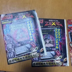 Yu-Gi-Oh Magi Magi Magician Gal ZEXAL OCG card set Promo Japanese Unopened - Image 2
