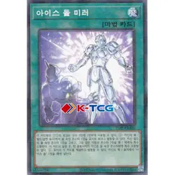 Yugioh Card "Ice Doll Mirror" 25PP-KRA06 Korean Ver Parallel Rare - Image 1