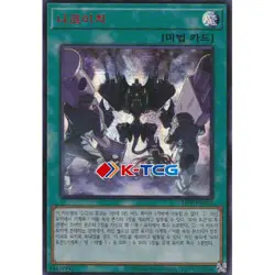 Yugioh Card "Two-for-One Repair Job" 25PP-KRA02 Korean Ver Secret_SpecialRedVer - Image 1