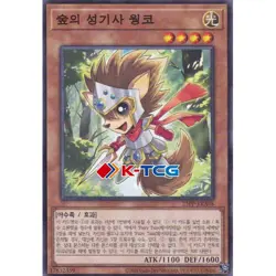 Yugioh Card "Wonko, Noble Knight of the Forest" 25PP-KRA08 Korean Ver Common - Image 1