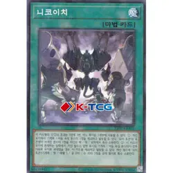 Yugioh Card "Two-for-One Repair Job" 25PP-KRA02 Korean Ver Parallel Rare - Image 1