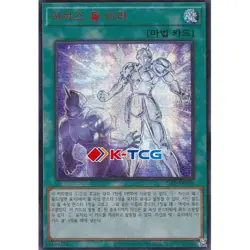 Yugioh Card "Twin Pillars of Ice" 25PP-KRA05 Korean Ver Secret_SpecialRedVer - Image 1