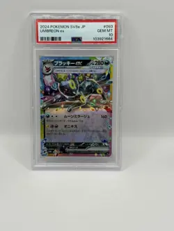 2024 Pokemon SV Terastal Fest Sv8a Umbreon Ex RR Double Rare #093/187 PSA 10 Gem - Image 1