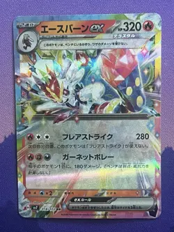Pokemon TCG Cinderace ex 018/102 RR Sv7: Stellar Miracle Japanese US Seller NM - Image 1