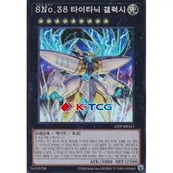 Yugioh Card "Number S38: Titanic Galaxy" 25PP-KRA11 Korean Ver Super Rare - Image 1