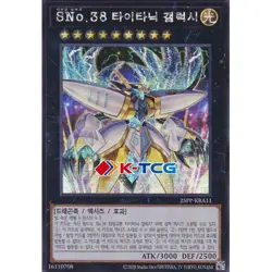 Yugioh Card "Number S38: Titanic Galaxy" 25PP-KRA11 Korean Ver Secret Rare - Image 1