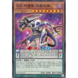 Yugioh Card "D/D Count Surveyor" 25PP-KRA14 Korean Ver Parallel Rare - Image 1