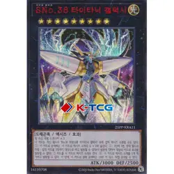 Korean Yugioh "Number S38: Titanic Galaxy" 25PP-KRA11 Secret_SpecialRedVer - Image 1