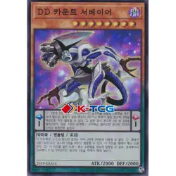 Yugioh Card "D/D Count Surveyor" 25PP-KRA14 Korean Ver Super Rare - Image 1