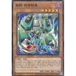 Yugioh Card "Motor Kaiser" 25PP-KRA01 Korean Ver Parallel Rare - Image 1