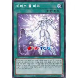 Yugioh Card "Ice Doll Mirror" 25PP-KRA06 Korean Ver Common - Image 1