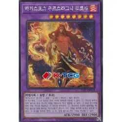 Yugioh Card "Zoroa, the Magistus Verethragna" 25PP-KRA18 Korean Ver Secret Rare - Image 1