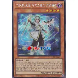 Yugioh Card "Crowley, the Gifted Magistus" 25PP-KRA17 Korean Ver Secret Rare - Image 1