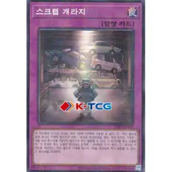Yugioh Card "Scrap Garage" 25PP-KRA03 Korean Ver Parallel Rare - Image 1